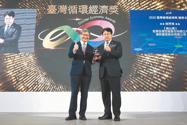 2020台湾循环经济奖日前在高雄展览馆举行，瑞助营造以「从本业的优势跨入再生能源领域」沼气发电案荣获跨界杰出奖。图／黄绣凤
