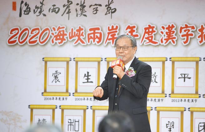 中华书学会长张炳煌。（记者林志钰摄）