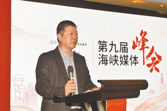 第九届海峡媒体峰会，《福建日报》社长张宗云做主旨演讲。（主办单位提供）