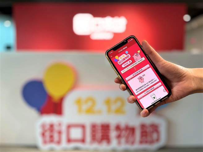 街口支付于街口购物节最后一天喜迎第400万名用户。（街口提供）