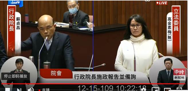 行政院长苏贞昌（左）和无党籍立委高金素梅（右）。（摘自中时新闻网Youtube）