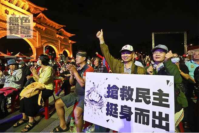 无色觉醒》赖岳谦：超越党派人民觉醒！我们追求过好日子！