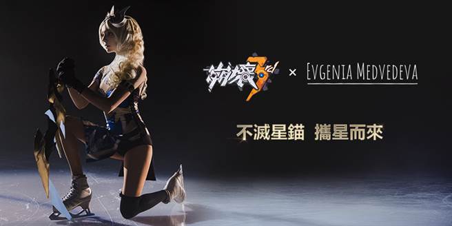 米哈遊釋出與 Evgenia Medvedeva 合作的全新《崩壞3rd》宣傳影片(圖/米哈遊提供)