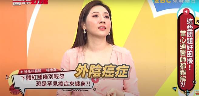 妇产科医师杨维真日前在节目上分享案例。(图撷取自医师好辣Youtube频道)