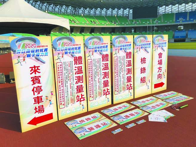 高雄巿13日举行国小假日田径对抗赛已经准备就绪，但遭运动发展局以「空品数据不良」下令停赛。（曹明正摄）