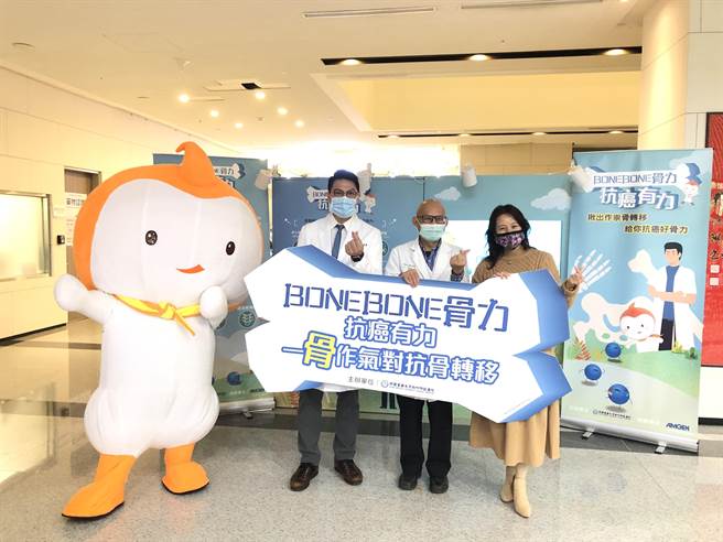 中国医药大学新竹附设医院由癌症中心主任锺智渊（中）、一般外科医师古君平（左）策展的《BoneBone骨力、抗癌有力》16日正式登场，提醒癌友不要轻忽骨转移的危险。（庄旻静摄）