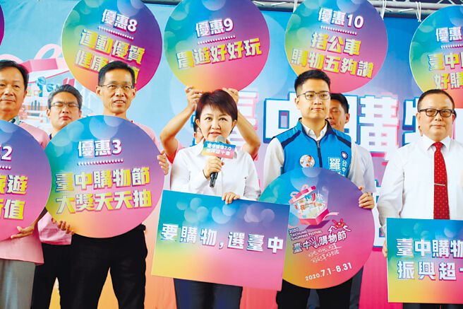 臺中市政府在7、8月間推出「臺中購物節」，累計消費登錄金額高達87.6億元。圖／本報資料照片