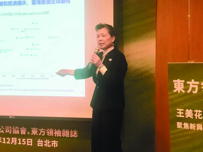 經濟部長王美花昨出席台灣上市櫃公司協會的「東方領袖講座」，就新興產業加碼投資台灣發表演講。（王玉樹攝）