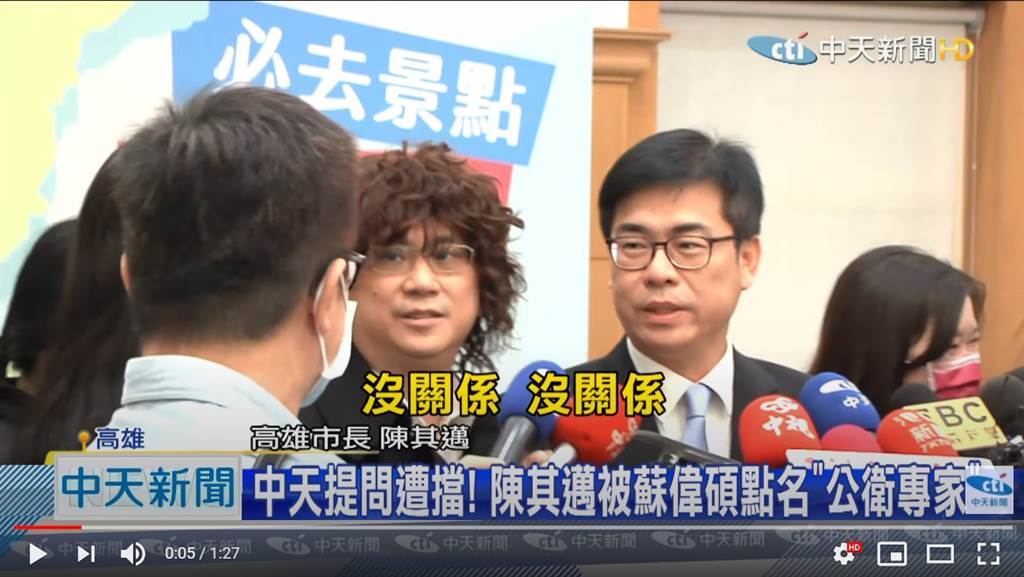 中天記者就蘇偉碩事件提問陳其邁，卻遭頂著爆炸頭的486先生強硬打斷，用手揮走記者麥克風。(圖／中天新聞)