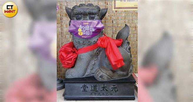 九头狮是太乙救苦天尊的坐骑，传说祂的吼声能打开冥界大门，因配合「疯神纪」的活动主题，九头狮也戴上口罩。（图／黄耀徵摄）