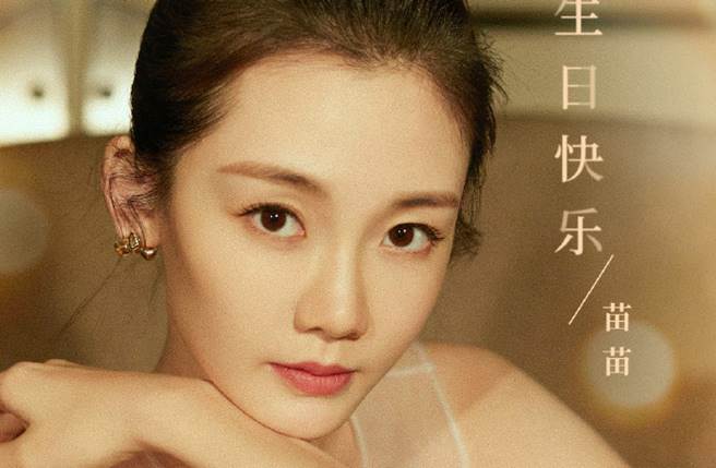 苗苗工作室否认苗苗换衣被偷拍，并谴责偷拍行为。（图／取材自苗苗studio微博）