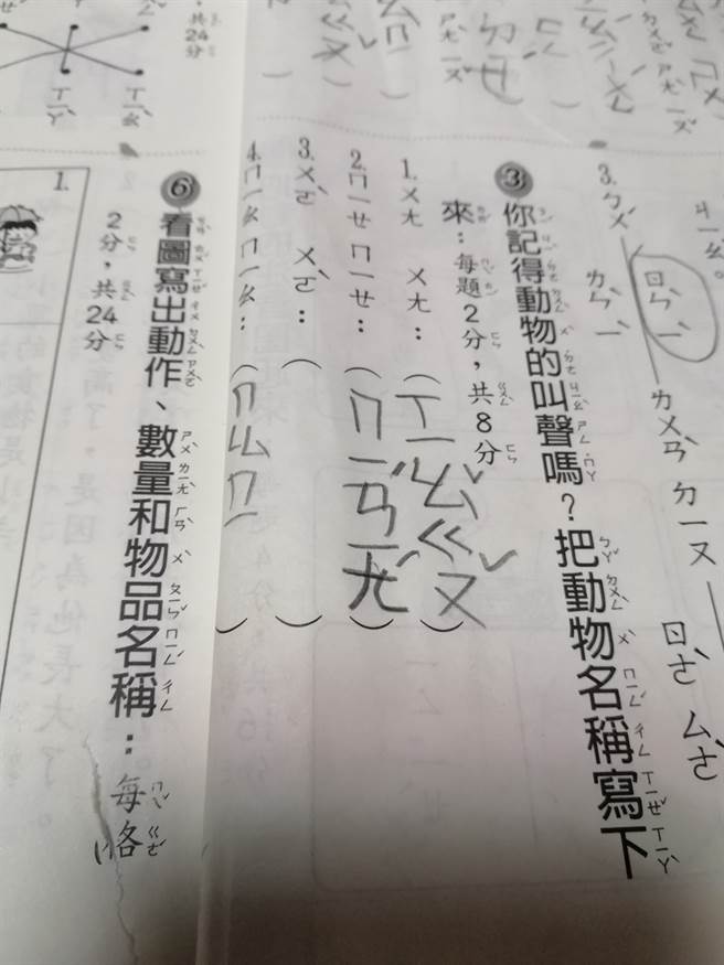 什麼動物 喔喔叫 小一國文題目爸崩潰 被考倒 生活 中時新聞網