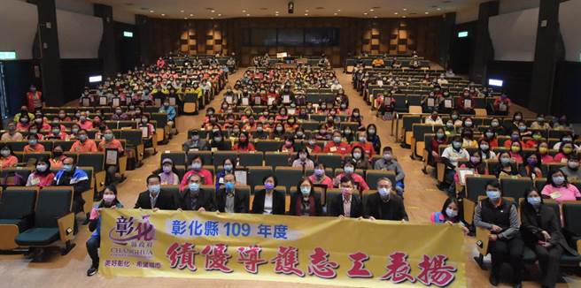 彰化县政府表扬305位绩优导护志工，守护学童们快乐出门上学、平平安安回家。（吴敏菁摄） 