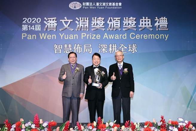 友嘉集团总裁朱志洋(中)17日获颁潘文渊奖，由前行政院长，中华文化永续发展基金会董事长刘兆玄(左)颁发奖座，右为潘文渊文教基金会董事长史钦泰。图／业者提供