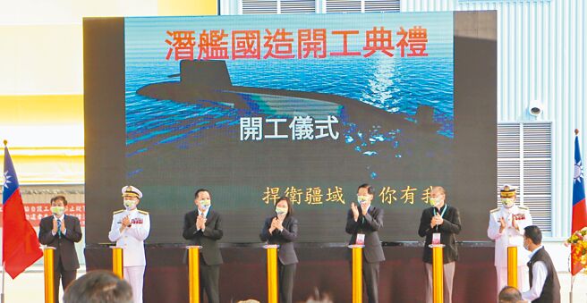 总统蔡英文(中)主持潜舰国造建造案开工典礼，右一为台船董事长郑文隆。（图：台船提供）