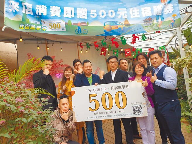 中台湾观光产业联盟特别与中小企业辅导专家社团法人中华职训教育创新发展学会（以下简称AVEC)合作，持续推动安心游2.0进击券，将结合百工百业一起拼经济。（冯惠宜摄）