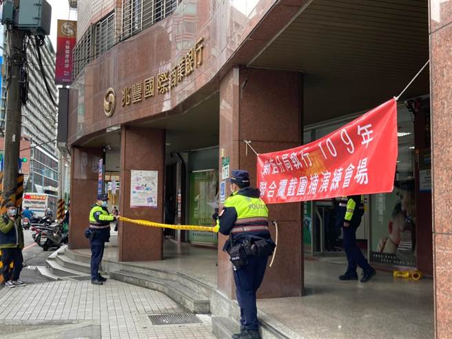 新北市新店警分局17日举行防抢围捕演练，模拟银行遭抢劫。（新店警分局提供）
