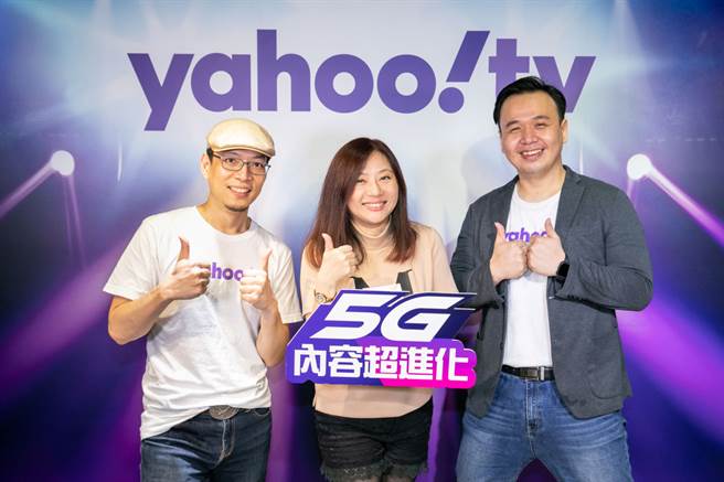 Yahoo TV公布2020年十大热门短影音与十大政治影音排行榜。图为示意图。（摘自Verizon Media官网）