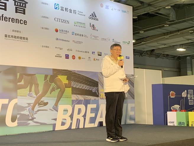 台北市长柯文哲出席台北马拉松赛前记者会。（张薷摄）