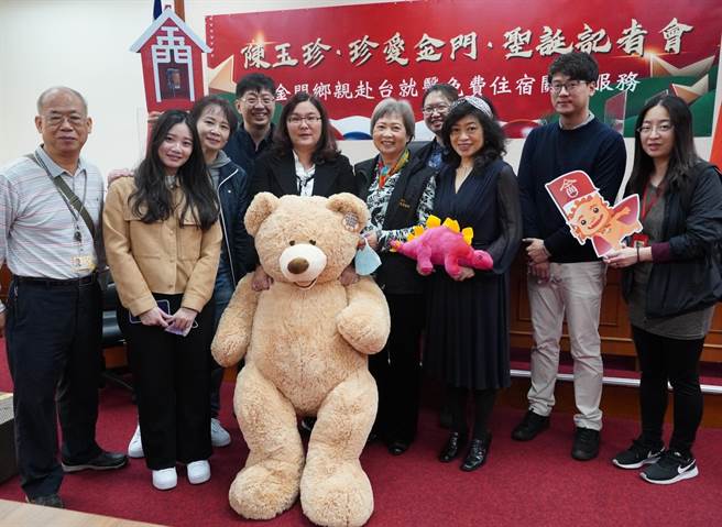 金门立委陈玉珍18日宣布与赖本源文教基金会、涂碧纪念基金会和香城旅宿集团、康桥连锁旅馆、中磊旅行社共同合作，扩大赴台就医免费住宿关怀服务。（陈玉珍国会办公室提供）