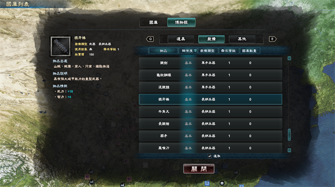 兵种坐骑介绍 名将专属武器。(图/宇峻奥汀提供)