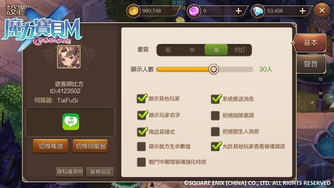 《魔力宝贝Ｍ》关闭强化特效