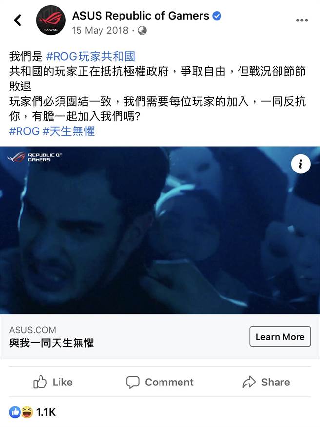 华硕ROG粉丝团被台湾网友灌爆呛抵制。（翻摄华硕ROG粉丝团）