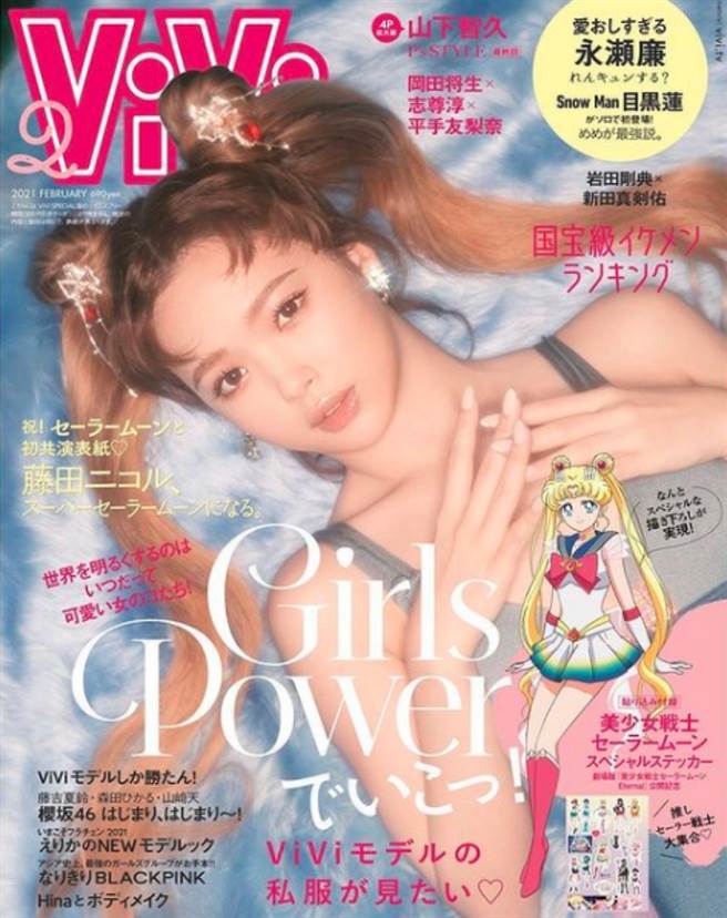 藤田妮可在IG晒出《ViVi》2021年二月号封面，由她扮成真人版美少女战士，还原主角超高双马尾的经典髮型。(图/ 摘自藤田妮可IG)
