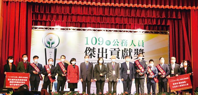 经济部以「罩亮臺湾，日夜赶工制罩的公仆」，荣获109年度「公务人员杰出贡献奖」团体奖，由总统蔡英文（中）亲自颁奖。图╱工业局提供
