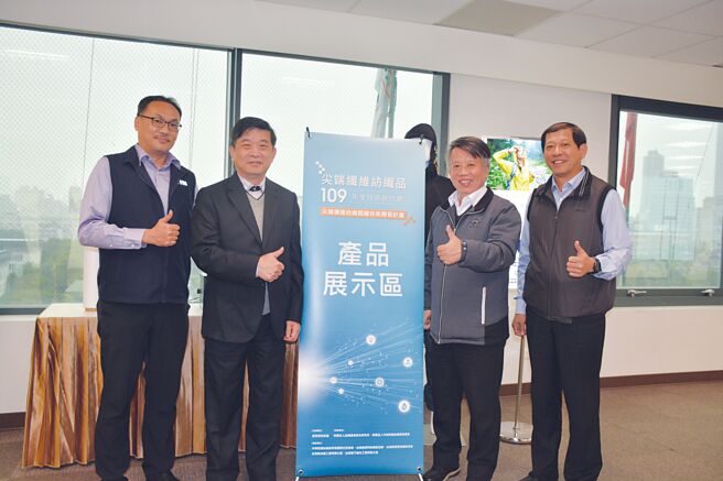 纺织综合所安大中主任（左起）、李贵琪所长、陈宏恩协理、邱胜福协理于「尖端纤维纺织品-109年度技术研讨会」合影。图／李水莲