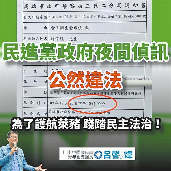 （图／摘自吕謦炜脸书）