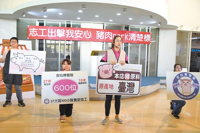 彰化县政府要求厂商按规定标示「猪原产地」，号召600位志工组成「安心博客队」，为了让猪肉标示更加清楚，主动出击，目标辅导1万家。（吴敏菁摄）