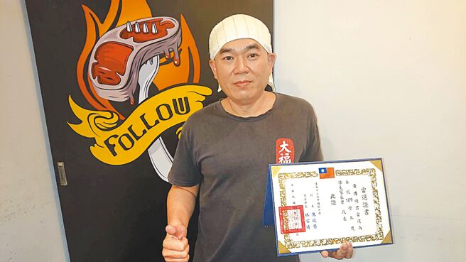 大福乐牛排馆老板黄博明，国中拿不到毕业证书，长大后却拿到母校的学生家长委员证书。（程炳璋摄）