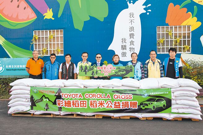 COROLLA CROSS彩绘稻田稻米公益捐赠活动，好牧人全人关顾协会理事长王世钦（左起）、台中市西川社区发展协会执行长叶家宏、台中市原住民食物银行理事长田永贵、环宇国际文教基金会执行长黄子豪、TOYOTA车辆营业本部本部长刘传宏、台湾全民食物银行协会秘书长刘露霞、屏东县海口人社区经营协会理事长曾鸿志、嘉义市培元长青关怀协会理事长涂煌延、台湾国际约瑟粮仓慈善协会理事长田永利等人出席。（石智中摄）