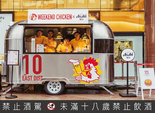 WCC x Asahi SUPER DRY由周末炸鸡俱乐部与日本啤酒品牌Asahi联手打造炸鸡露营巴士酒吧。（微风提供）