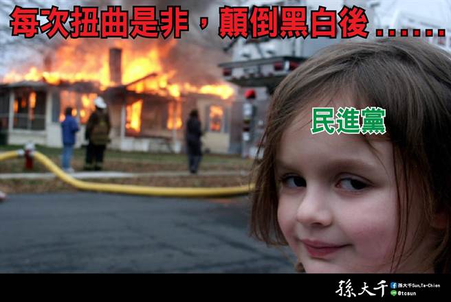 國民黨前立委孫大千嘲諷，「厲害了！民進黨！」，實在令人大開眼界，從來沒有看過這樣一個任意顛倒黑白、扭曲是非的政黨。（趙婉淳攝）