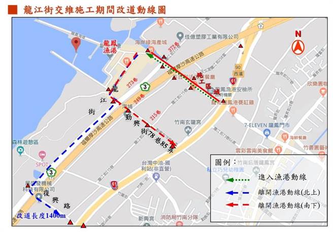 苗栗县竹南镇龙凤渔港联外道路拓宽兴建工程，工程期间，龙江街仅供车辆进渔港，出渔港的车辆则改道勤兴街78巷85弄或復兴路。（苗栗县政府提供／巫静婷苗栗传真）