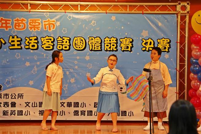 苗栗市公所举办国小生活客语团体竞赛，文山国小获得4至6年级组特优。（苗栗市公所提供／巫静婷苗栗传真）