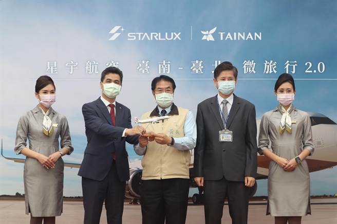 微旅行2.0由星宇航空率先啟航，選擇台南為首發站，並於19日舉辦剪綵儀式。（李宜杰攝）