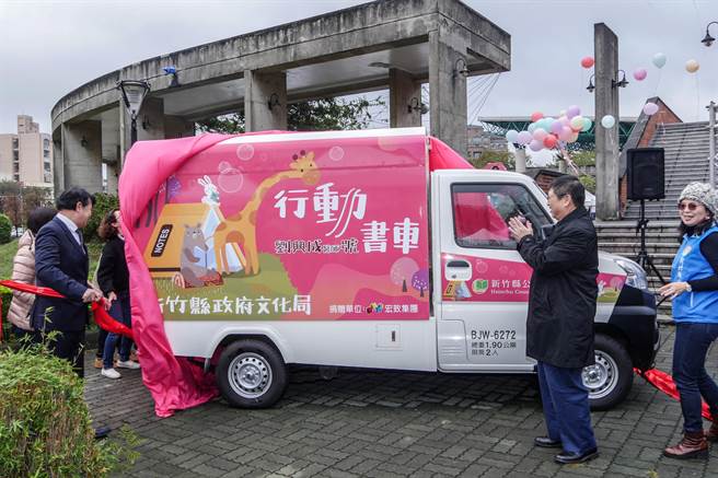 竹县喜阅节暨终身学习博览会，首部行动书车「刘兴成医师号」亮相。（罗浚滨摄）