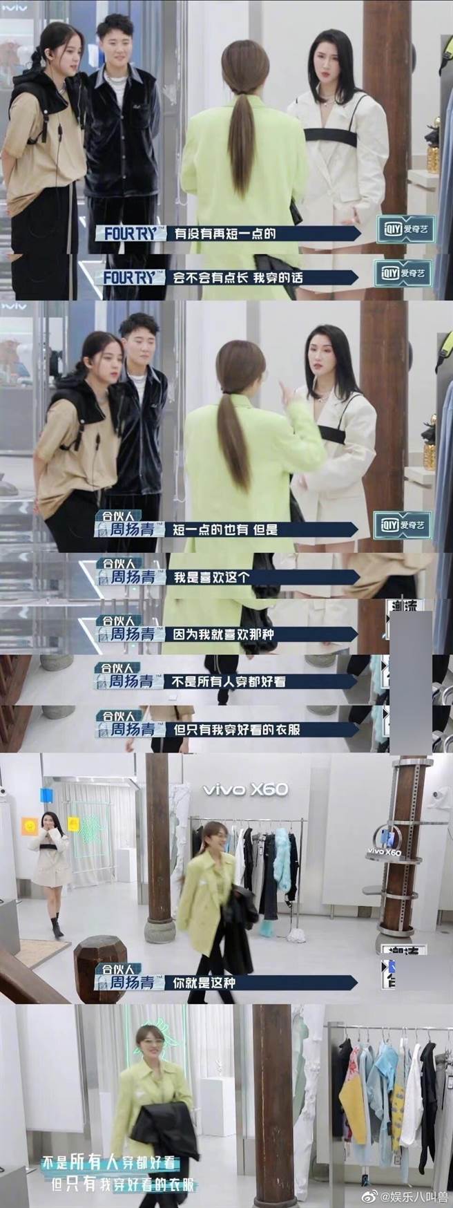 周扬青展现出一名合格老板怎么卖东西，大秀花式推销术攻破女客人心房，让网友佩服不已。(图/ 摘自微博)