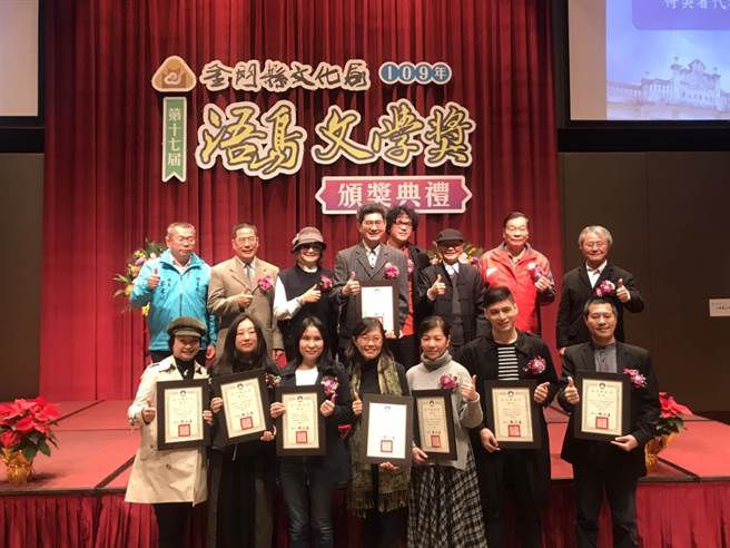 金门县第17届〈浯岛文学奖〉19日颁奖，17位得奖人以文会友，用全球华人的精湛作品再为「海滨邹鲁」延续薪火。（金门县文化局提供）