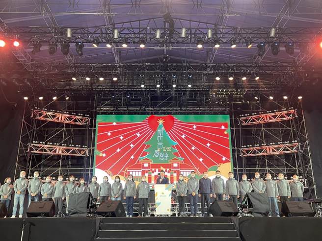新竹市长林智坚在感恩晚会上率市府一级主管上台，表示2020是充满挑战与希望的一年。（新竹市府提供／邱立雅竹市传真）