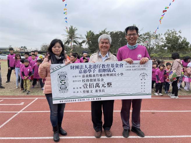 北港仔教育基金会董事长蔡敏文（中）将100万元支票致赠给南兴国小，由校长蔡志荣（右）代表接受。（南兴国小提供／张毓翎嘉义传真）