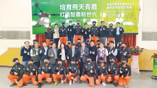 明道大学植保机人才培育成果发表会与会来宾合影。 图╱黄志方