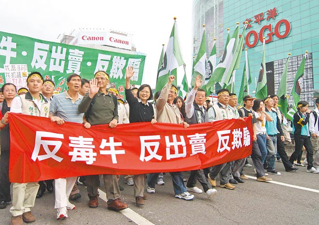 反萊豬進口，在野黨痛批民進黨當年反毒牛，現在卻說毒豬沒問題。圖為2009年反毒牛大遊行，由當時擔任民進黨黨主席的蔡英文（身穿黑衣）領軍。（本報資料照片）
