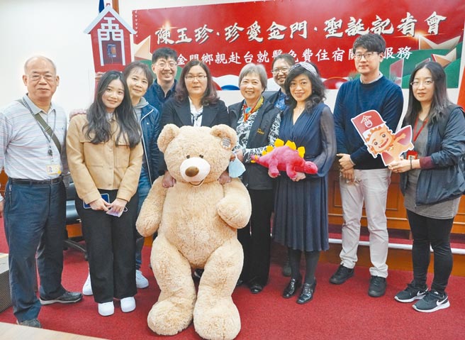 立委陈玉珍18日宣布与赖本源文教基金会、涂碧纪念基金会和香城旅宿集团、康桥连锁旅馆、中磊旅行社合作，扩大金门乡亲赴台就医免费住宿关怀服务。（陈玉珍国会办公室提供／李金生金门传真）
