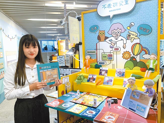 勤益科大文化创意事业系学生有感于银髮时代来临，老年议题更显重要，以「不老研究室」为主题，投入银髮生活探讨与创作。（林欣仪摄）