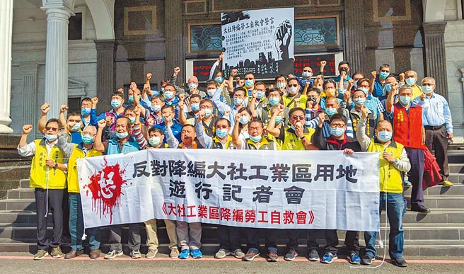大社工业区降编劳工自救会18日在高雄巿议会誓师，26日将为「劳权冬战」上街头。（曹明正摄）