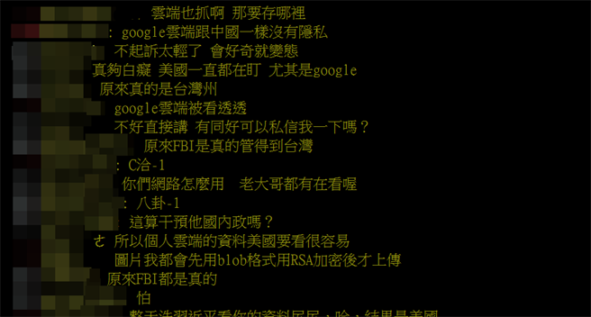 男大生上传上百张萝莉照到云端，遭美国发现后通报台湾，网友震惊原来美国政府一直盯着。（图／翻摄自PTT）